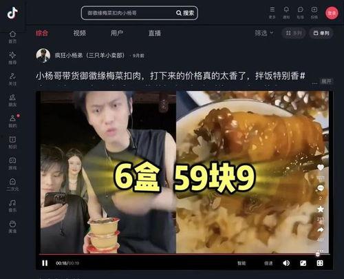 妖怪爆料小杨哥视频删了