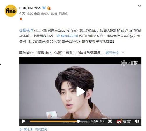 蔡徐坤早期爆料视频,揭秘偶像成长背后的心酸历程